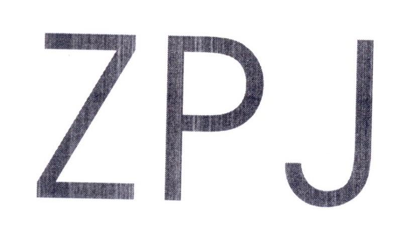 ZPJ水净化机商标转让费用买卖交易流程