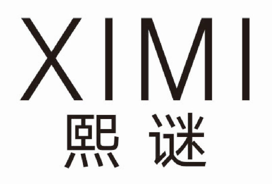 熙谜ximi儿童牵引带商标转让费用买卖交易流程