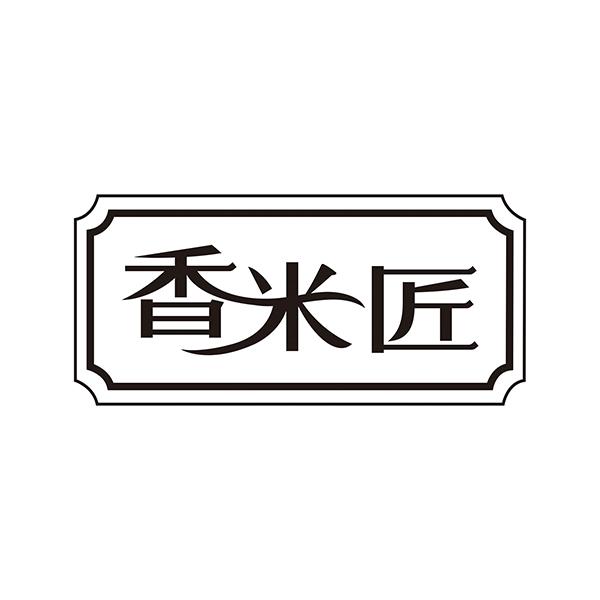 香米匠寿司商标转让费用买卖交易流程