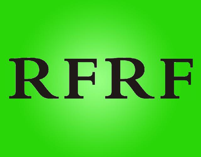 RFRF洗洁精商标转让费用买卖交易流程