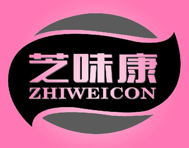 芝味康ZHIWEICON粽子商标转让费用买卖交易流程