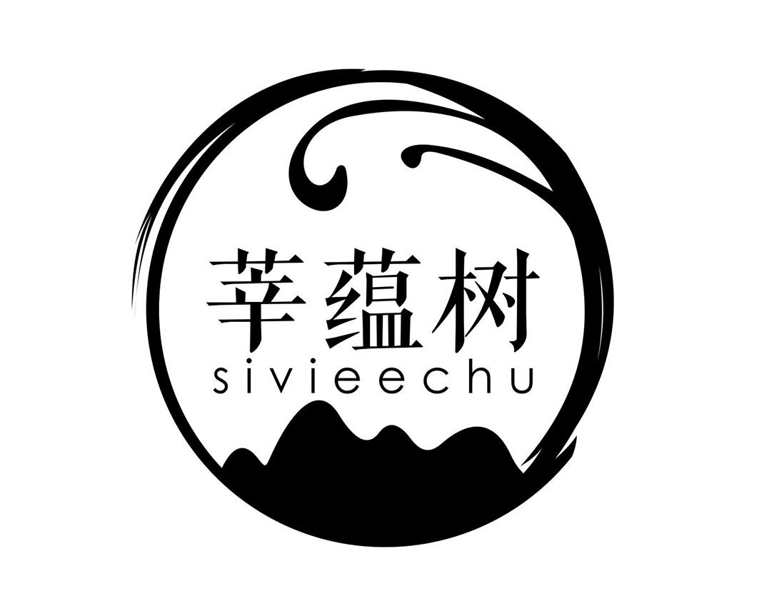 莘蕴树sivieechu语言培训商标转让费用买卖交易流程