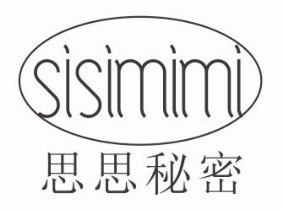 思思秘密sisimimi假睫毛商标转让费用买卖交易流程