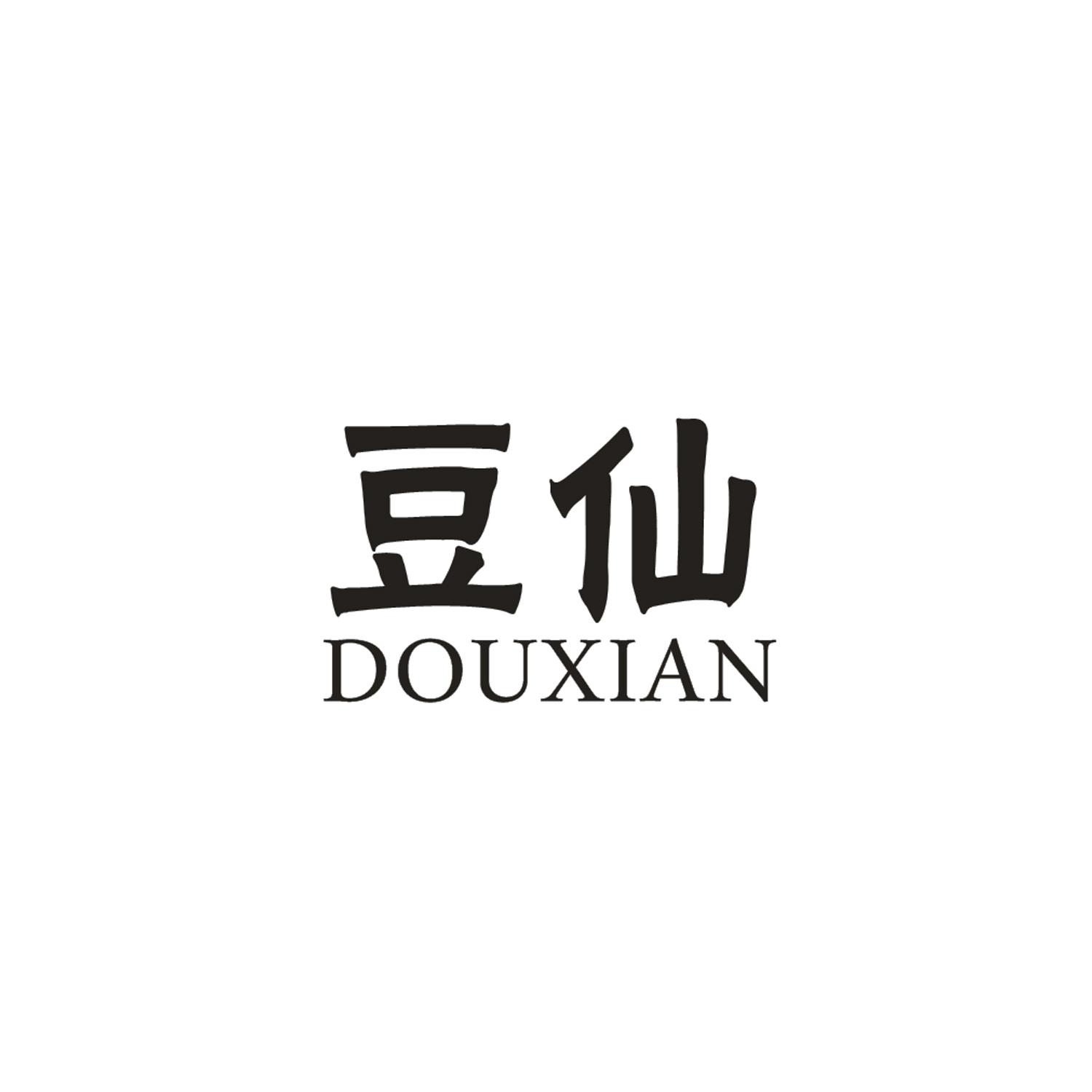 豆仙
DOUXIAN氧气袋商标转让费用买卖交易流程