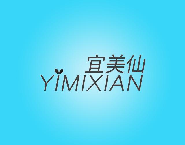 宜美仙YIMIXIAN搁板置物架商标转让费用买卖交易流程