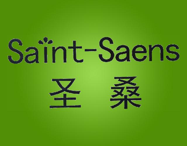 圣桑    Saint-Saens