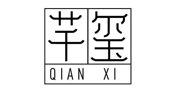 qianxi 芊玺电影摄影棚商标转让费用买卖交易流程