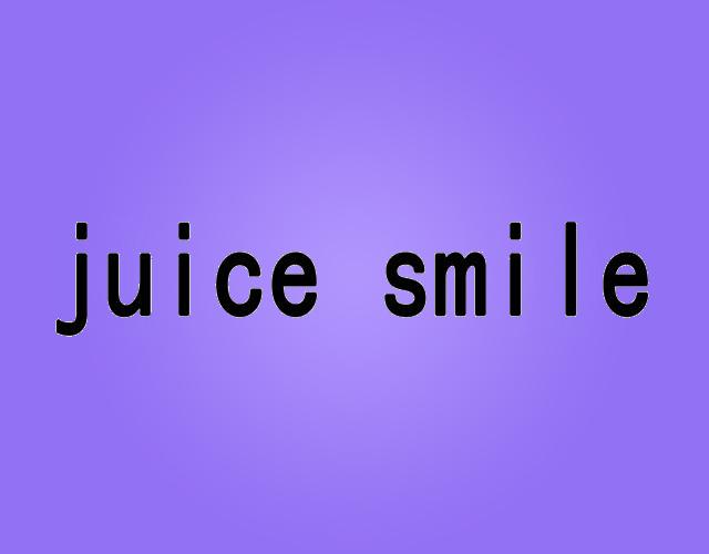 JUICE SMILE水果色拉商标转让费用买卖交易流程