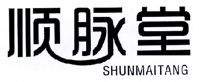 顺脉堂眼镜行商标转让费用买卖交易流程