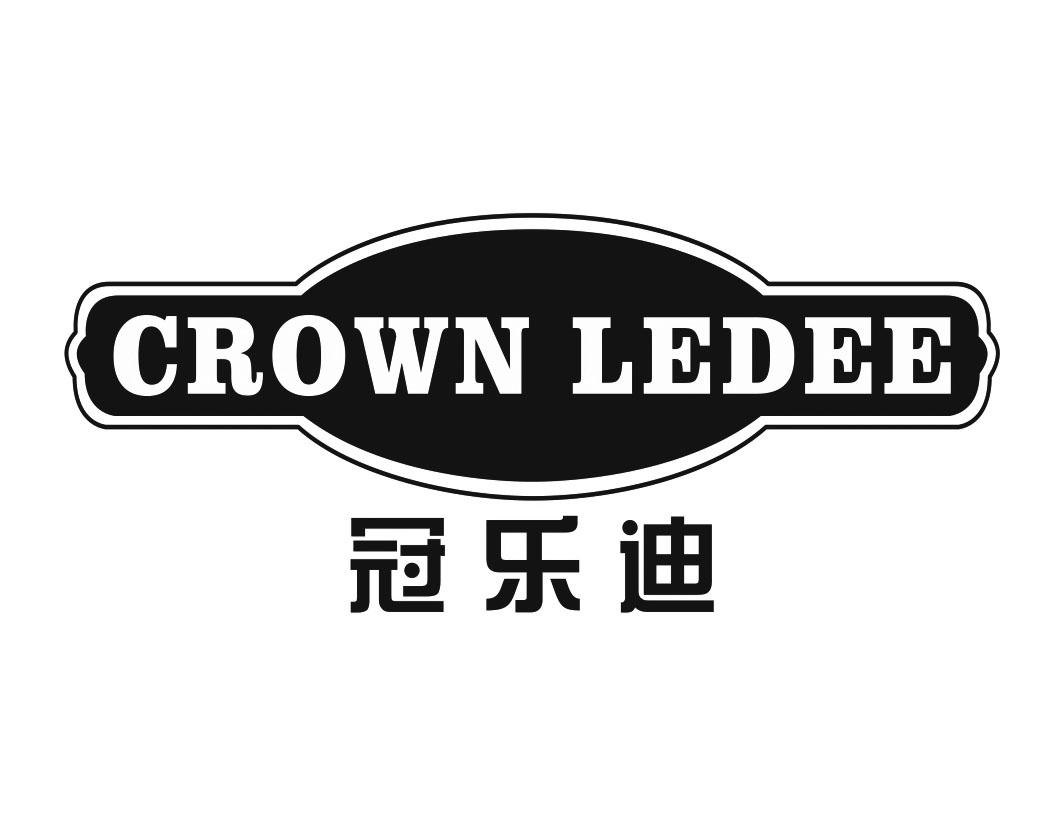 冠乐迪CROWN LEDEE消毒湿巾商标转让费用买卖交易流程
