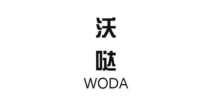 沃哒 WODA调色刀商标转让费用买卖交易流程