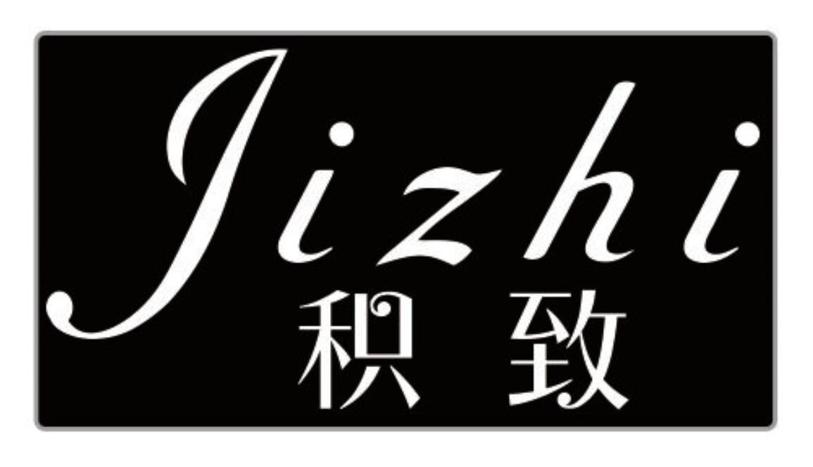 积致 JIZHI礼品盒商标转让费用买卖交易流程
