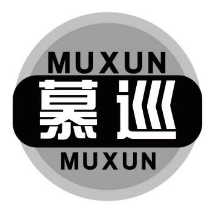 慕巡 MUXUN MUXUNhechi商标转让价格交易流程