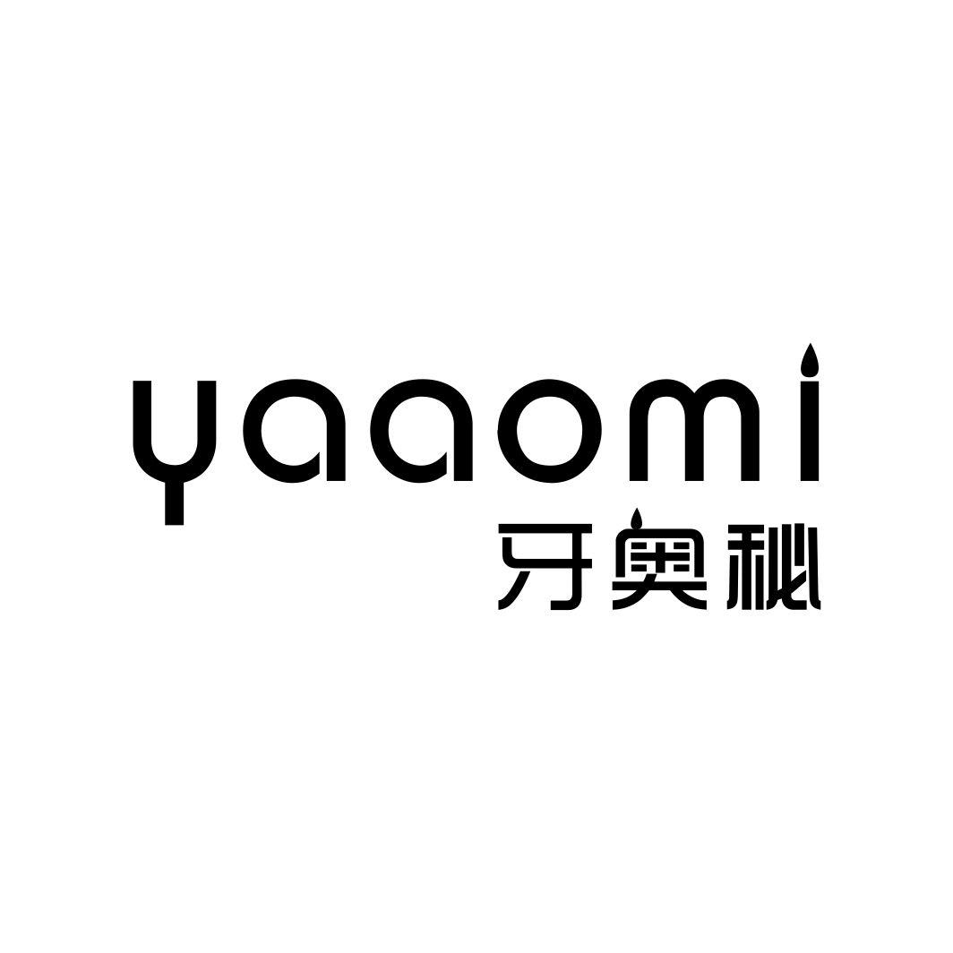 牙奥秘YAAOMI电动牙刷商标转让费用买卖交易流程