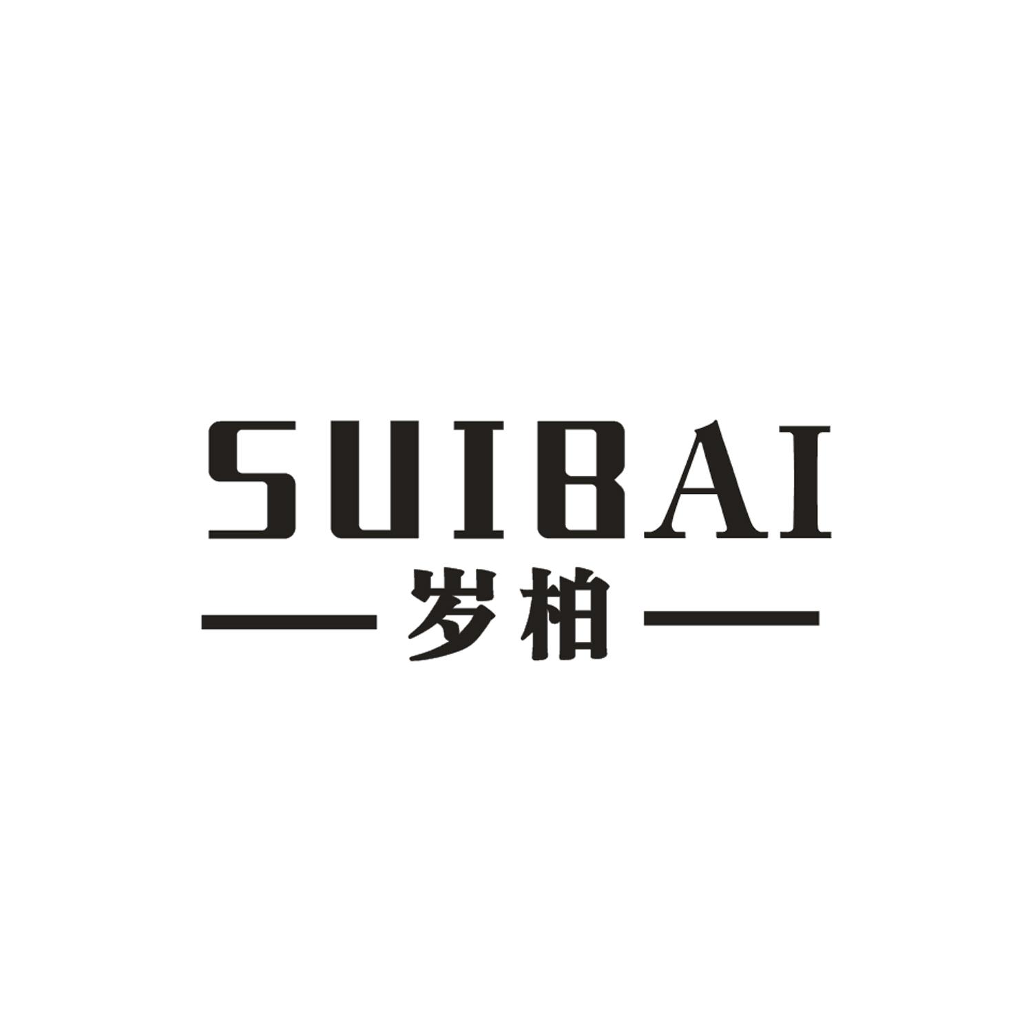 岁柏
suibai传感器商标转让费用买卖交易流程