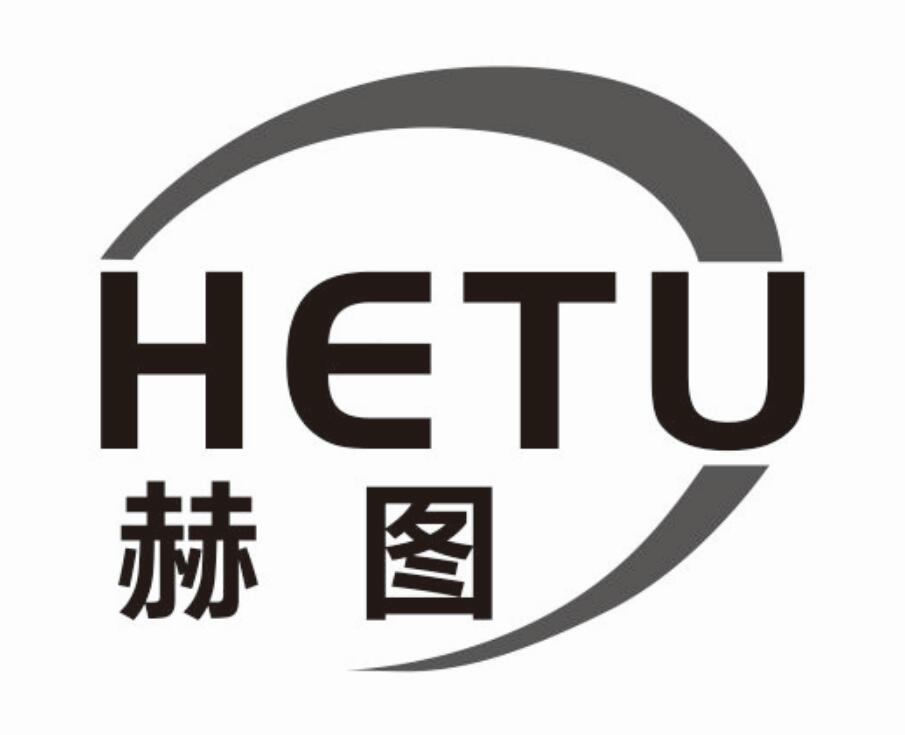 赫图 HETU玩具手枪商标转让费用买卖交易流程