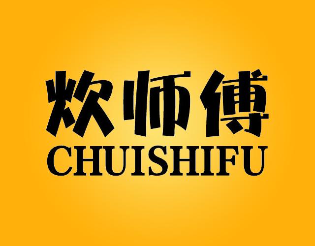 炊师傅CHUISHIFU介绍工作商标转让费用买卖交易流程