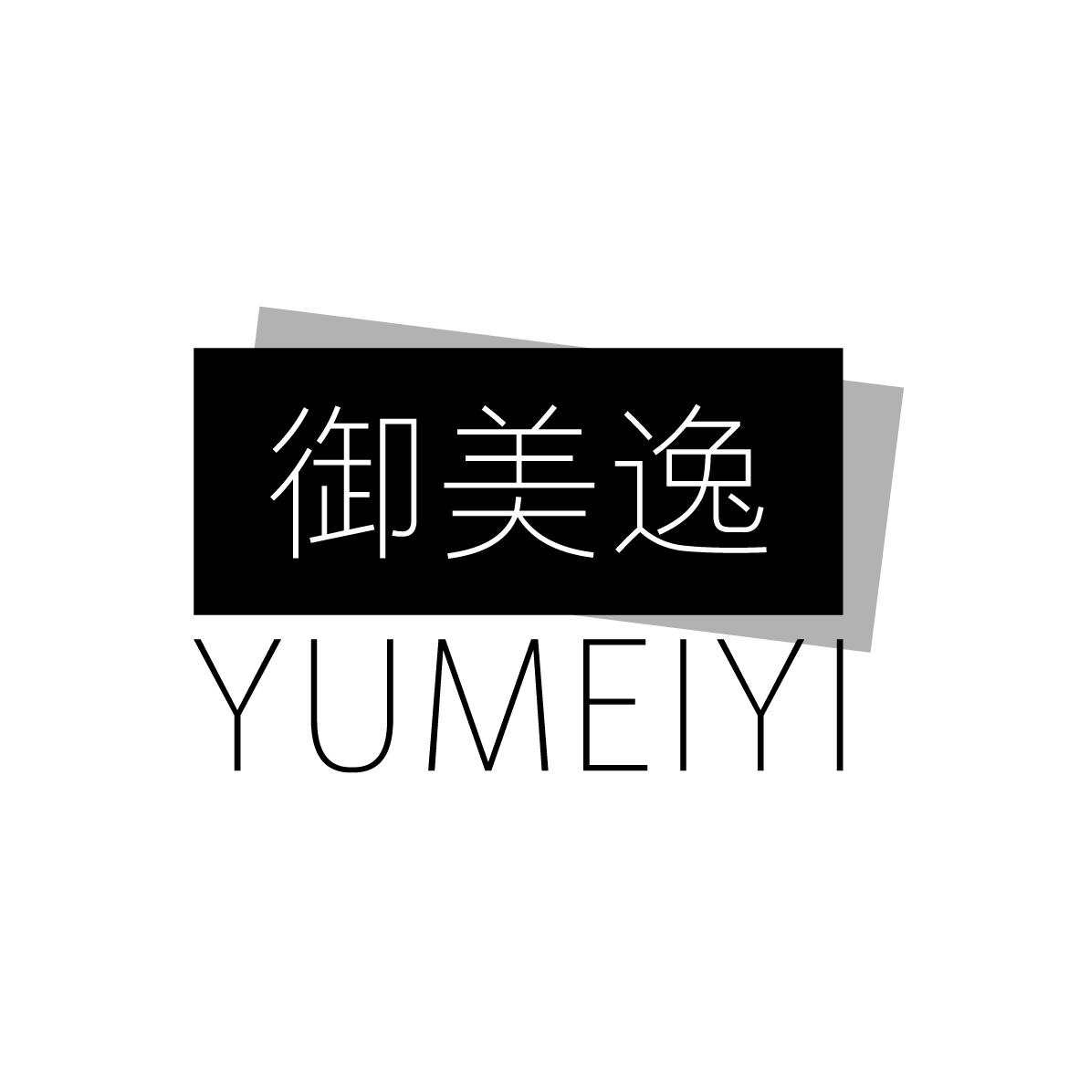 御美逸
YUMEIYI瓷制艺术品商标转让费用买卖交易流程