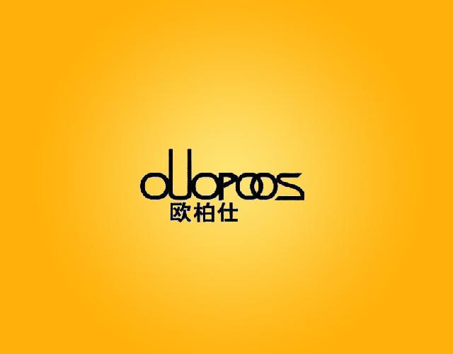 欧柏仕OUOPOOS电动卷门机商标转让费用买卖交易流程
