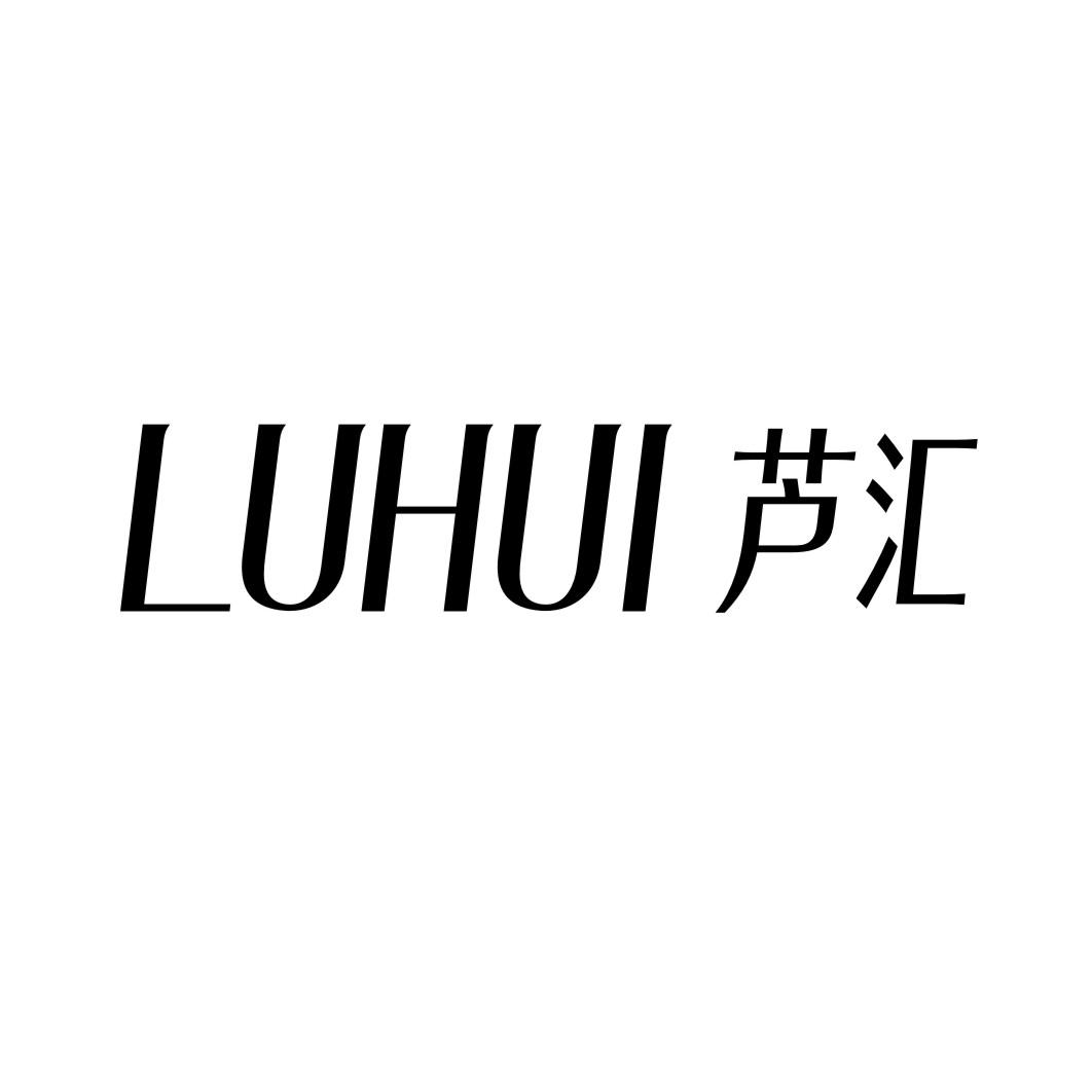 芦汇LUHUI旅行用具商标转让费用买卖交易流程