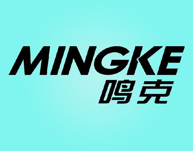 鸣克MINGKE体操服商标转让费用买卖交易流程