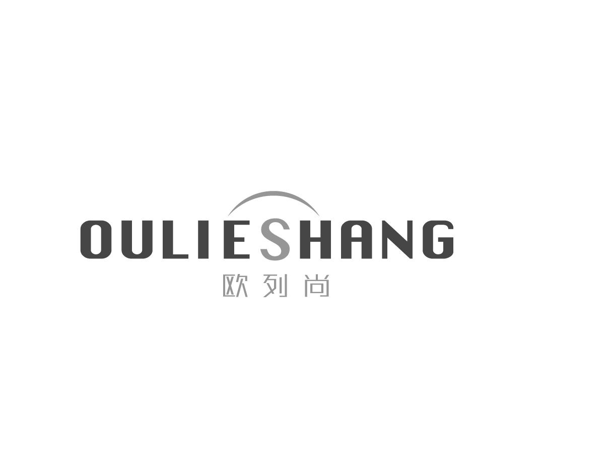 欧列尚OULIESHANG机锯商标转让费用买卖交易流程