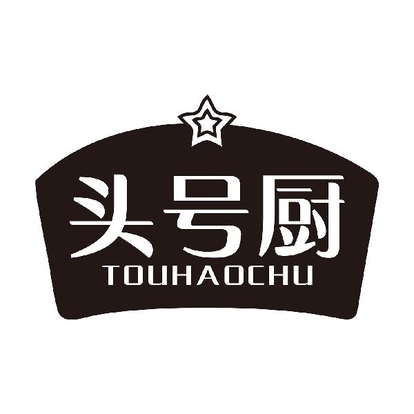 头号厨
TOUHAOCHUyangjiang商标转让价格交易流程
