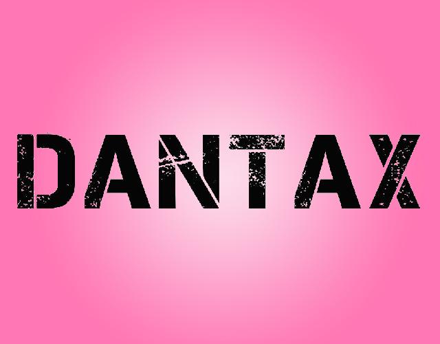 DANTAX吸汗带商标转让费用买卖交易流程