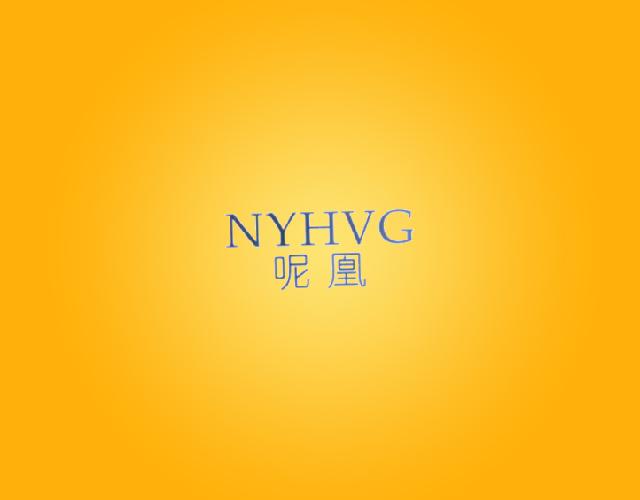 呢凰NYHVG