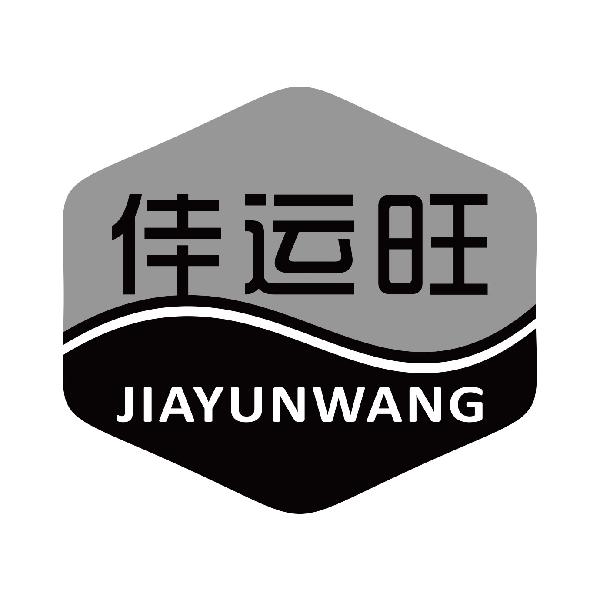 佳运旺
jiayunwang冲钉器商标转让费用买卖交易流程