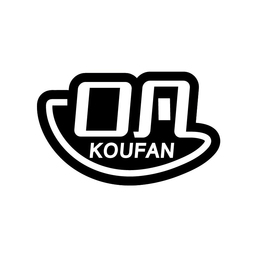 口凡KOUFAN医用呼吸器商标转让费用买卖交易流程
