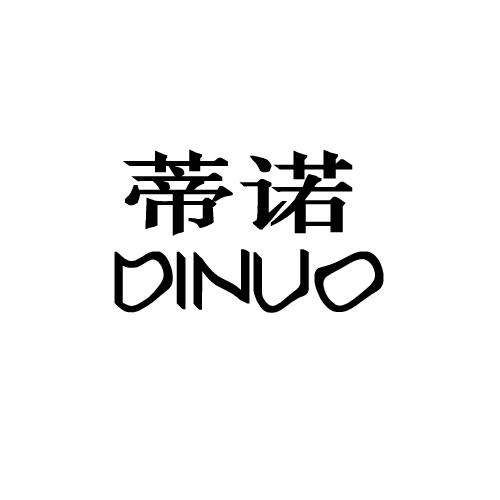蒂诺
DINUO画框商标转让费用买卖交易流程