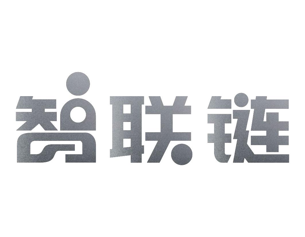 智联链jingzhou商标转让价格交易流程