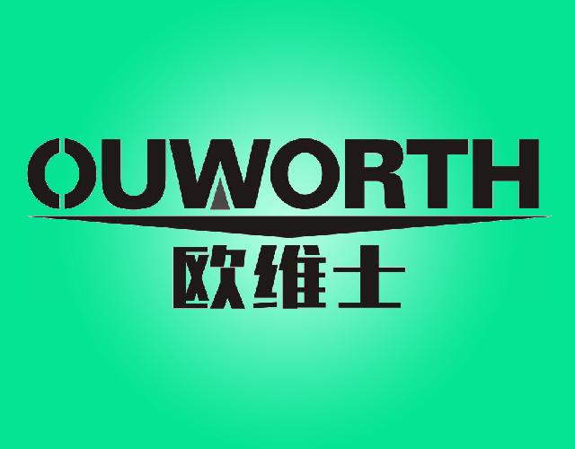 欧维士OUWORTH金属门框商标转让费用买卖交易流程