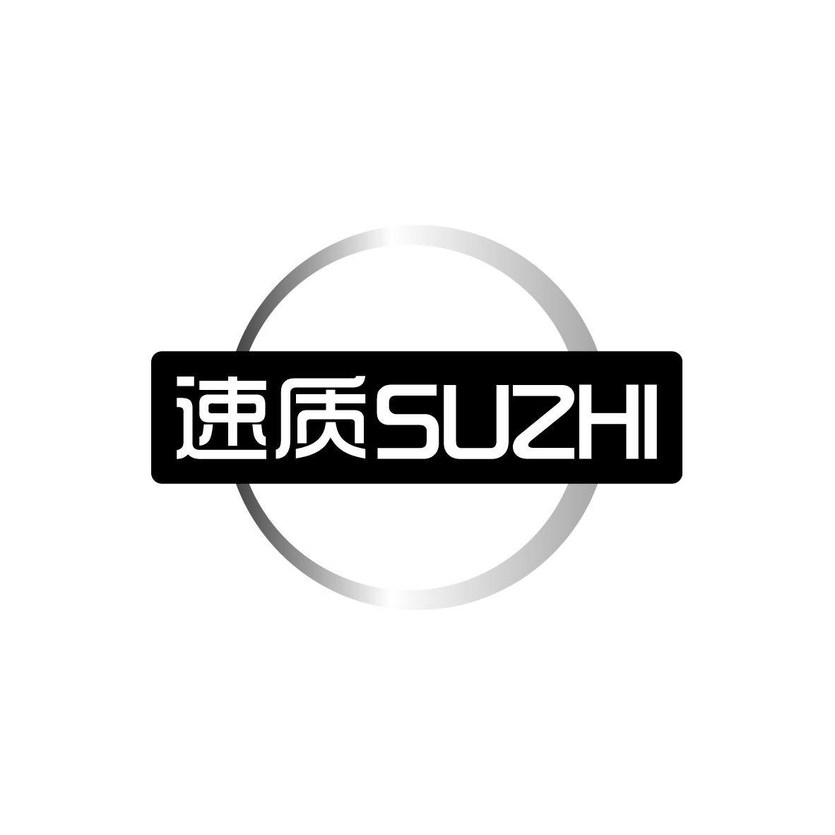 速质
SUZHI模具铸造商标转让费用买卖交易流程