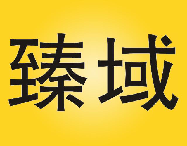 臻域米粉饲料商标转让费用买卖交易流程