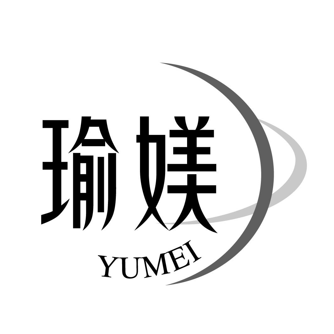瑜媄YUMEI