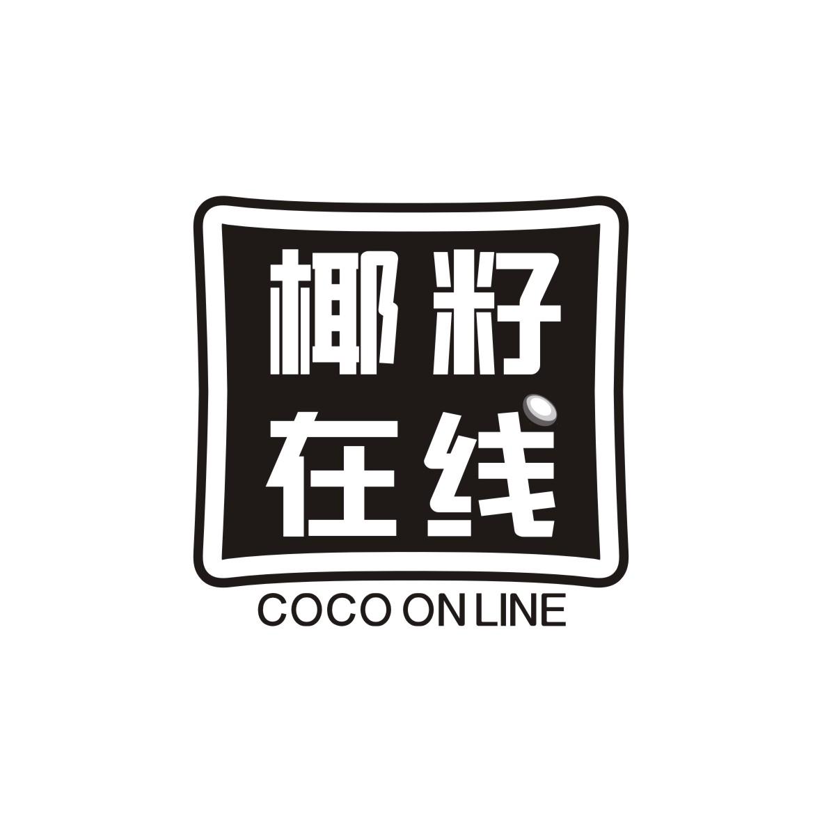 椰籽在线
COCO ON LINE