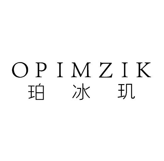 珀冰玑-OPIMZIK宠物用香波商标转让费用买卖交易流程