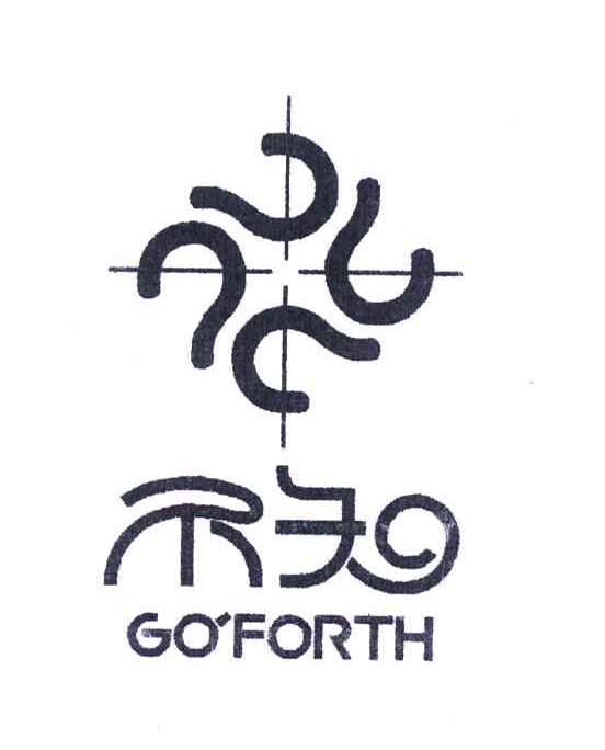 不知GOFORTH+图形电接头商标转让费用买卖交易流程