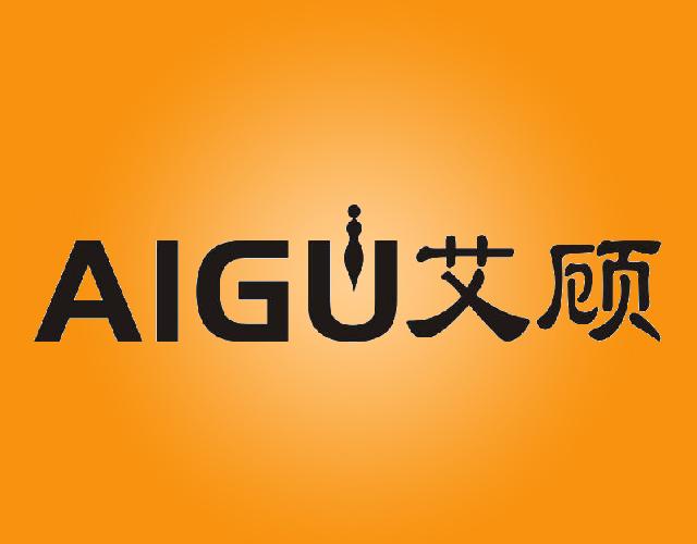 AIGU艾顾医用气垫商标转让费用买卖交易流程