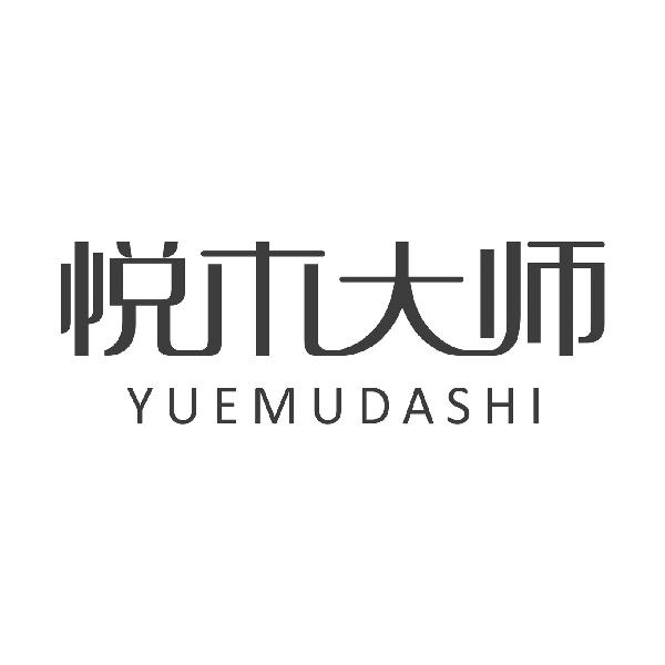 悦木大师
YUEMUDASHIqinzhou商标转让价格交易流程