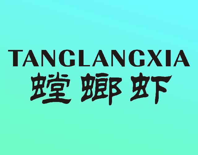 螳螂虾xianning商标转让价格交易流程