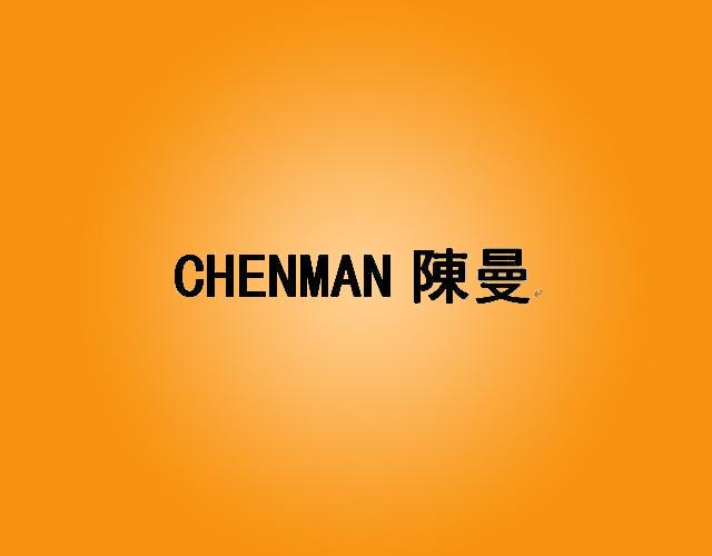 陈曼CHENMAN