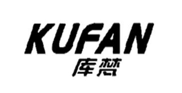库梵,KUFAN姜汁汽水商标转让费用买卖交易流程