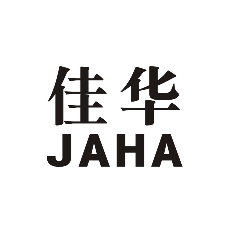 佳华 JAHA