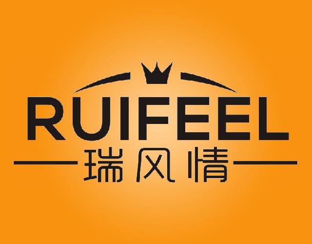 瑞风情RUIFEEL厨房家具商标转让费用买卖交易流程