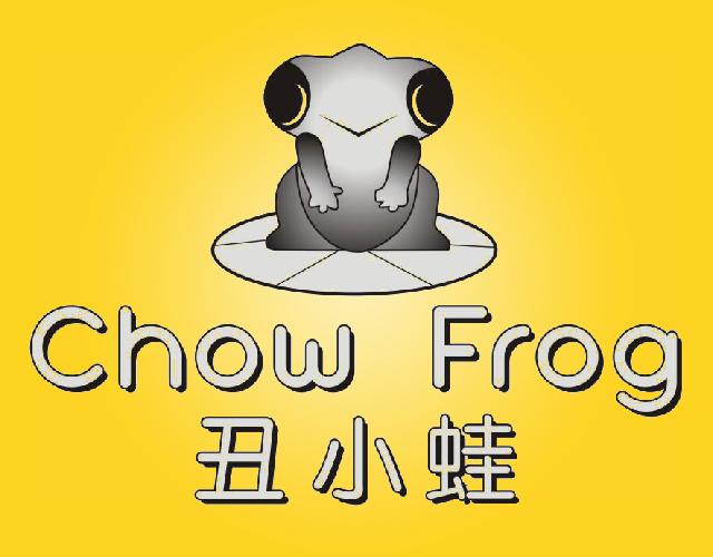 丑小蛙CHOWFROG羽毛球商标转让费用买卖交易流程