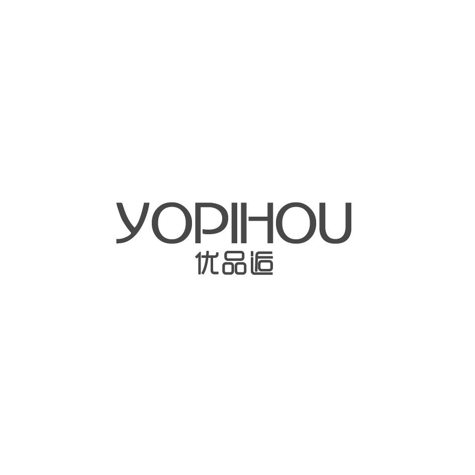 优品逅 YOPIHOUxiaogan商标转让价格交易流程