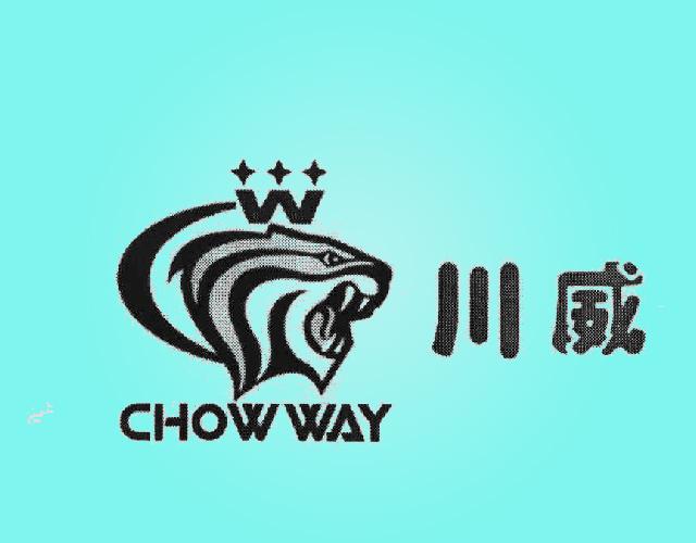 川威CHOWWAY立体声装置商标转让费用买卖交易流程
